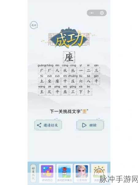 汉字魔法，让他安全着陆的终极指南