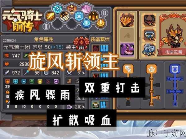 元气骑士前传，领主极限输出秘籍大公开