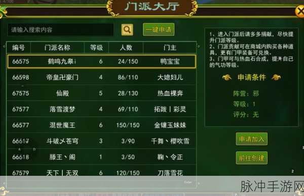 热血江湖手游，退出门派的详尽指南
