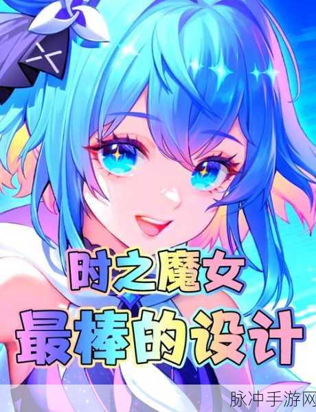 王者荣耀小乔时之魔女深度解析与实战攻略