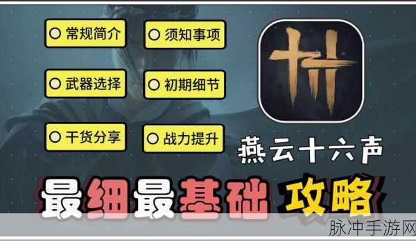 燕云十六声昆虫博物获取全攻略