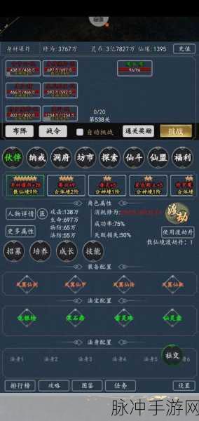 傲剑苍穹仙缘巧妙运用指南