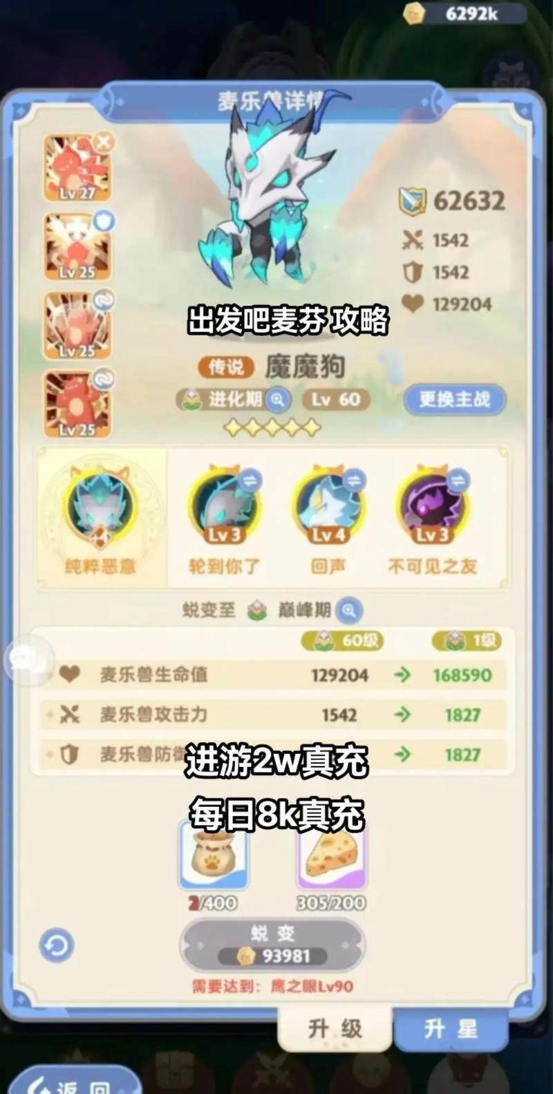 手游<出发吧>麦芬捕风袋获取秘籍大公开