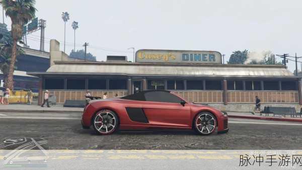 GTA5 手游跑车敞篷开启秘籍大揭秘
