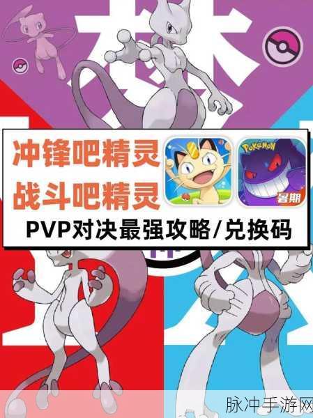 冲锋吧精灵 100 连抽礼包码大揭秘