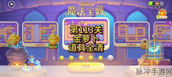 四叶草剧场，胡萝卜获取秘籍大公开