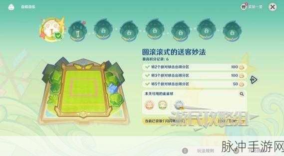 原神，深入解析哐哐当当雀雀球活动玩法全攻略