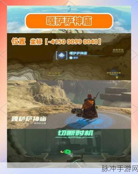 塞尔达传说王国之泪乌托吉希神庙全解析通关指南