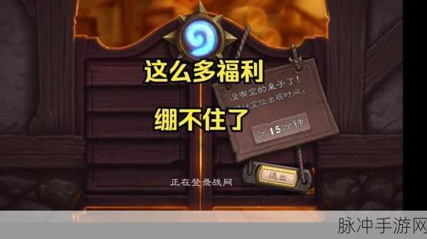 炉石传说排队时间长的深度剖析与解决之道