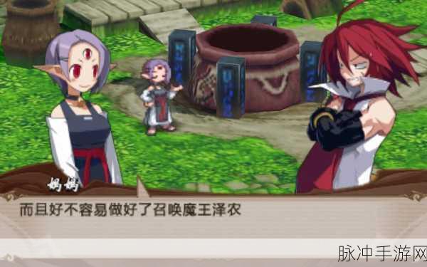 魔界战记 2 全职业转生秘籍大揭秘