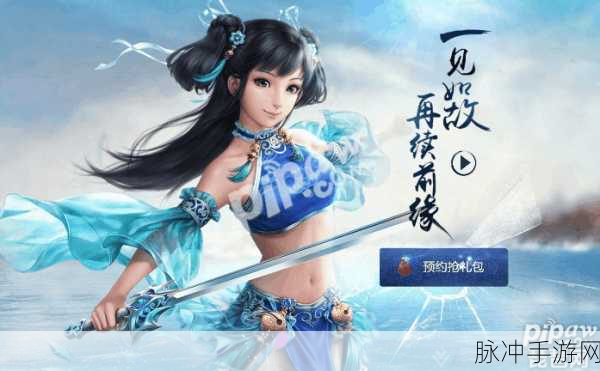 问道手游六周年 2024 兑换码礼包大揭秘