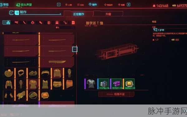 赛博朋克 2077 手游，寡妇制造者获取全攻略