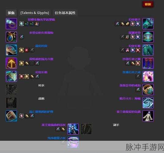 魔兽世界大灾变 P1 饰品全解析
