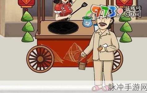 爆梗脑洞砍价别墅通关秘籍大揭秘