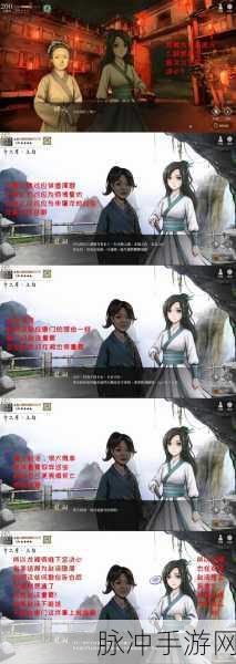 活侠传，拯救大师兄的终极秘籍