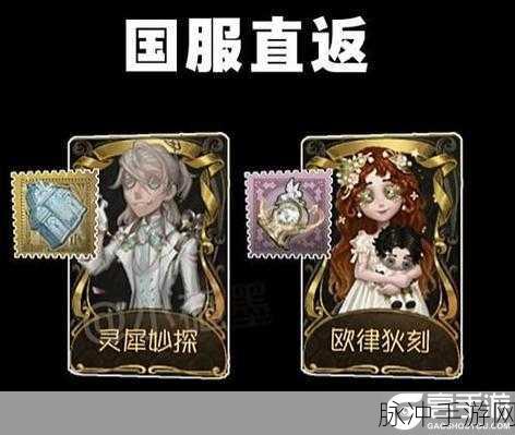第五人格 2024 新赛季与周年庆皮肤盛宴