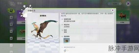 创造吧我们的星球，飞行坐骑全解析