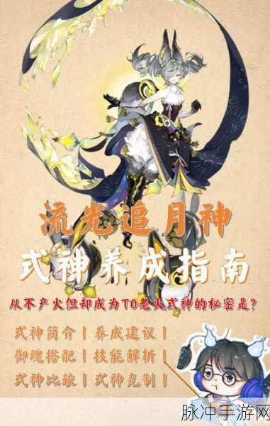 阴阳师追月神放置位置秘籍，告别断火困扰
