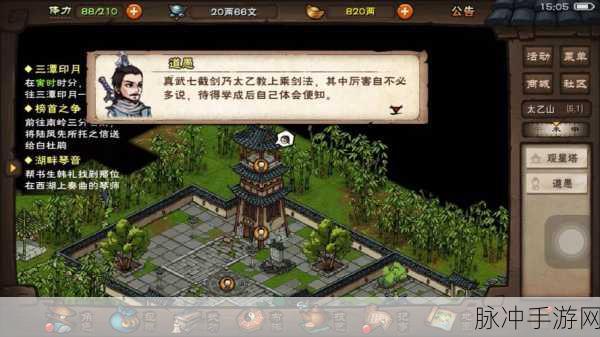 烟雨江湖冰心诀学习全攻略指南