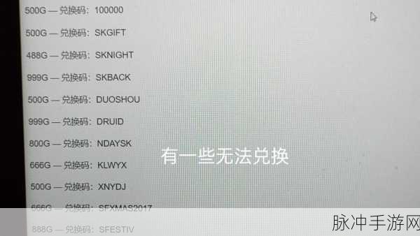 元气骑士最新礼包码全揭秘，畅玩不停