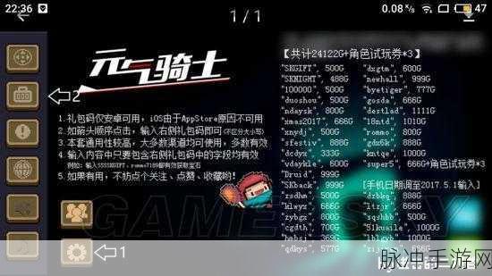 元气骑士最新礼包码全揭秘，畅玩不停