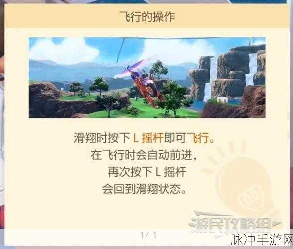 宝可梦朱紫蓝之圆盘 DLC 完美进入攻略