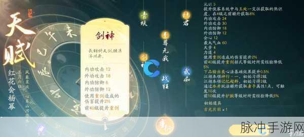 射雕手游武器升级秘籍大公开