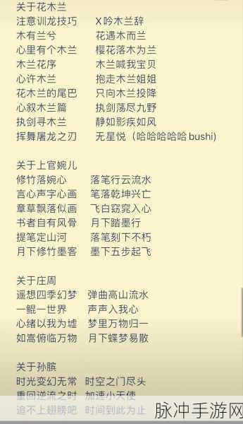 王者荣耀，那些闷骚贱萌的游戏名大揭秘