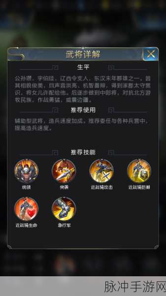 三国志战略版，公孙瓒实战指南 武将搭配与战法精析