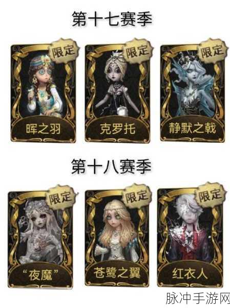 第五人格五周年精华皮肤全解析