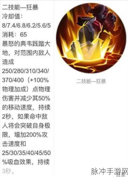 王者猎人典韦玩法与技能效果全解析