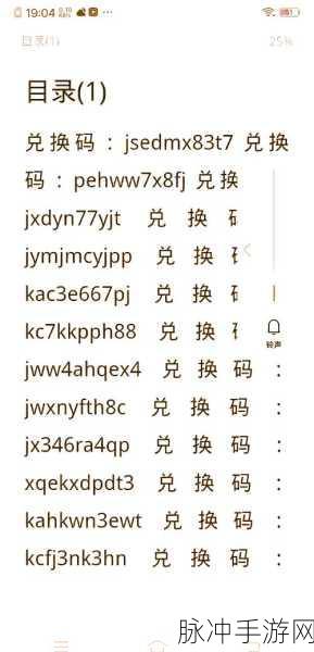 疯狂骑士团 2024 最新兑换码全攻略