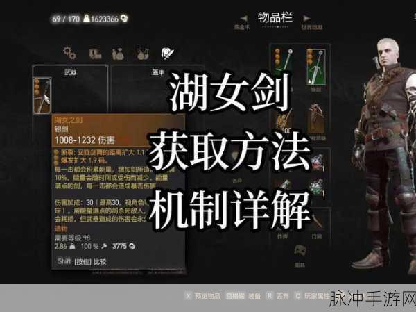 巫师 3 手游,湖女之剑最佳获取等级探秘
