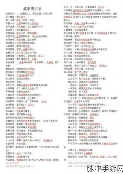 汉字神操作之君子好逑,消除男性相关成语的终极攻略