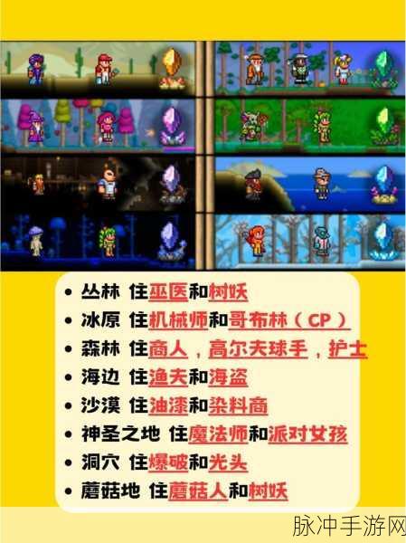 泰拉瑞亚，解决离晶塔过远无法传送难题全攻略