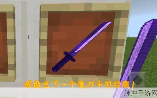 我这一刀下去 2024 魔刀千刃兑换码全攻略