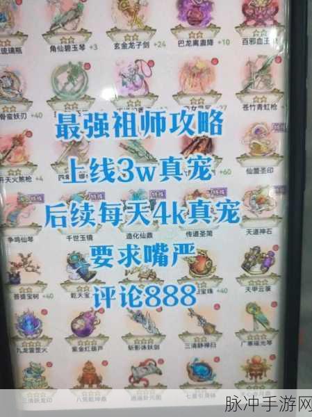 最强祖师，钓鱼跃龙池战力飙升秘籍