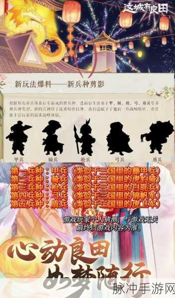 这城有良田九州会武大赛全解析攻略
