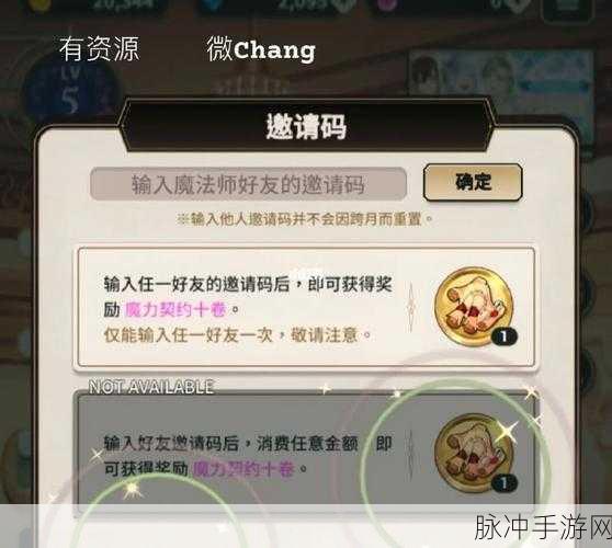 新世界狂欢 2024 年 100 抽兑换码全攻略