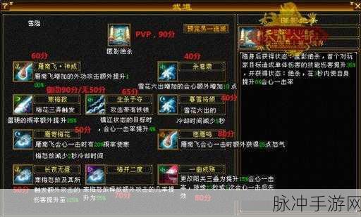 天龙八部 2 手游,各门派技能深度解析