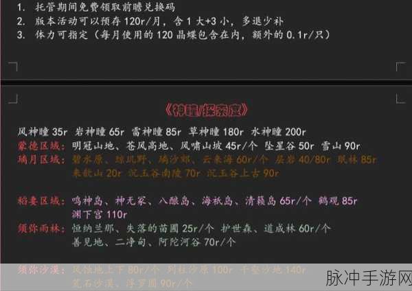 原神净善的遐歌通关秘籍，全方位攻略指南