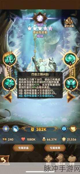 勇者与装备梅林,手游中的无敌组合策略