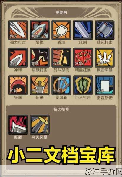 勇者与装备梅林,手游中的无敌组合策略