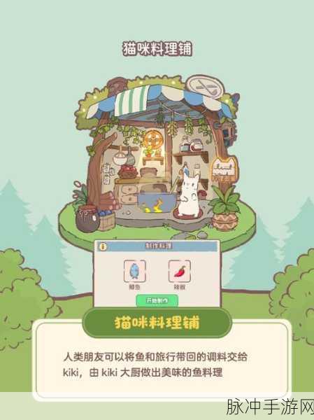 猫咪和汤 2024 最新兑换码全攻略