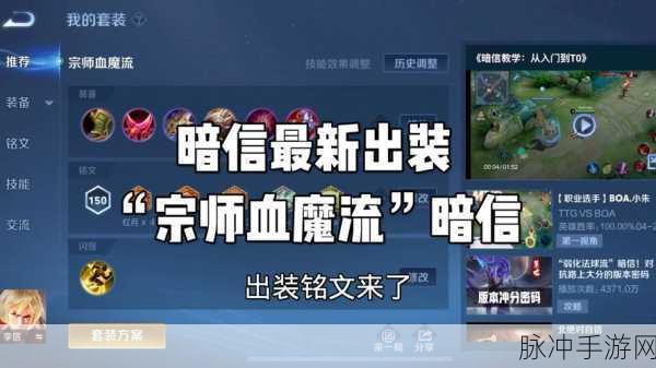 王者荣耀 2024 铁根解说暗信全新攻略指南
