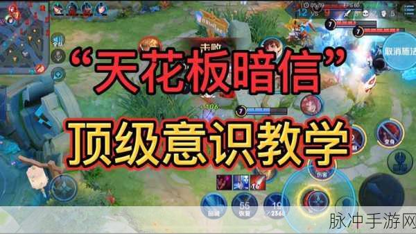 王者荣耀 2024 铁根解说暗信全新攻略指南