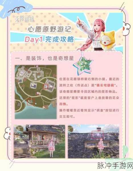 无限暖暖奇想织卷获取全攻略