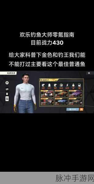 欢乐钓鱼大师手游体力获取全攻略