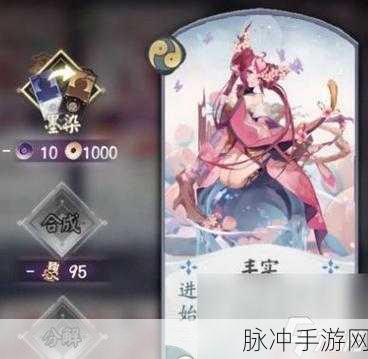 阴阳师绮境漫游，隐藏彩蛋全揭秘