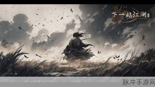 下一站江湖 2化境卷金钟磬获取全攻略